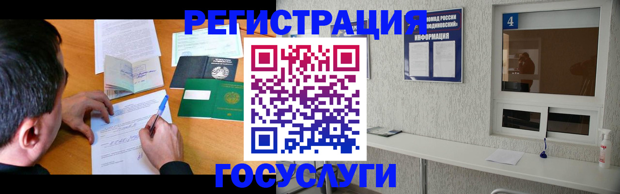 временная регистрация собственник в Барнауле