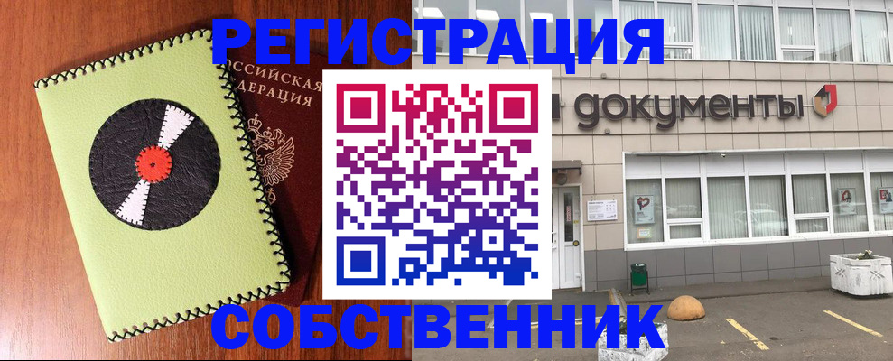регистрация для дет. сада в Барнауле