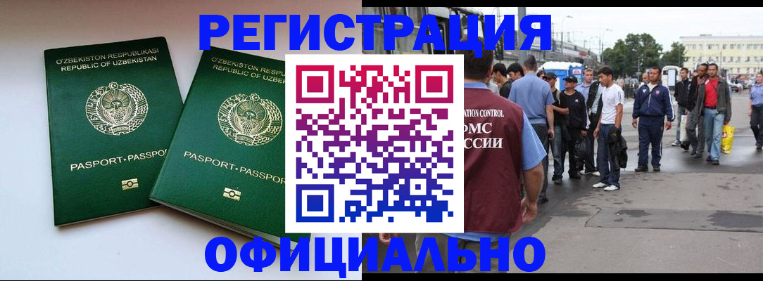 найти адрес прописки в Барнауле